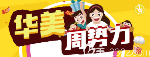 烏魯木齊華美整形醫(yī)院9月勢(shì)力周整形半價(jià)專場(chǎng)來襲！韓式假體隆鼻1999元起