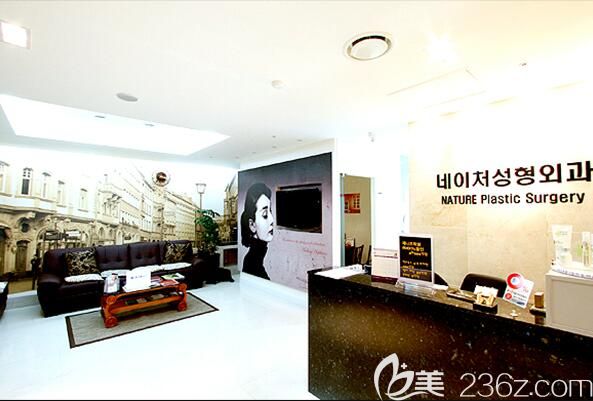 韓國Nature整形外科環(huán)境圖 韓國Nature整形外科環(huán)境圖