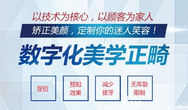 北京維嘉口腔優(yōu)質(zhì)的服務(wù)