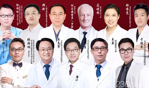 呼市京美整形醫(yī)生團隊