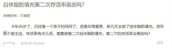 臉部做自體脂肪填充2個(gè)月穩(wěn)定了沒(méi)效果,做第二次填充脂肪成活率高嗎