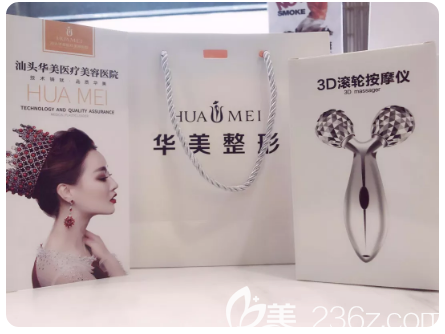 9.21日來汕頭華美參加豐胸觀摩會送伴手禮