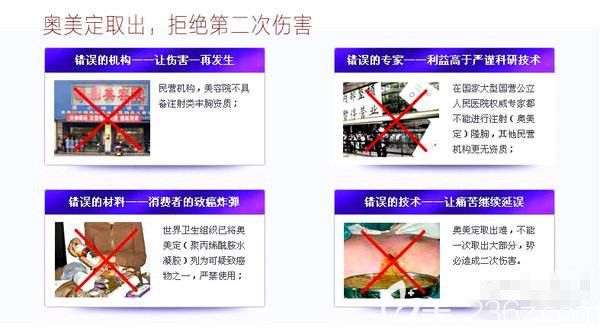 注射奧美定隆胸取出選對醫(yī)院和醫(yī)生避免二次傷害 注射奧美定隆胸取出選對醫(yī)院和醫(yī)生避免二次傷害