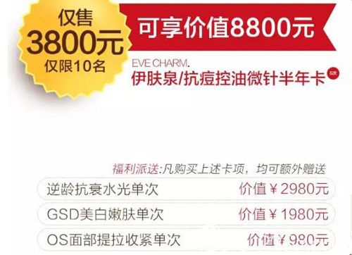 卓美整形美膚節(jié)半年卡優(yōu)惠活動