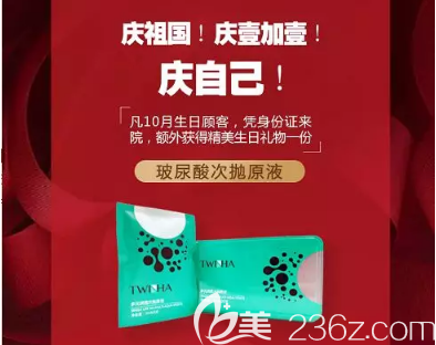 廣州壹加壹十月院慶生日禮