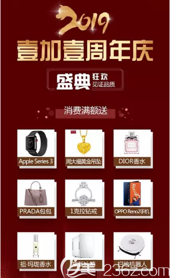 廣州壹加壹院慶滿減贈(zèng)送禮單