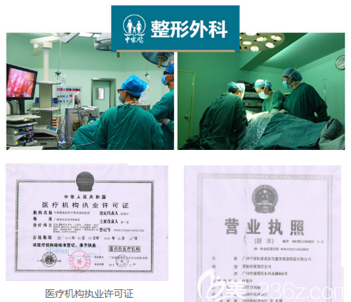 廣州中家醫(yī)家庭醫(yī)生整形醫(yī)院正規(guī)資質(zhì)證書