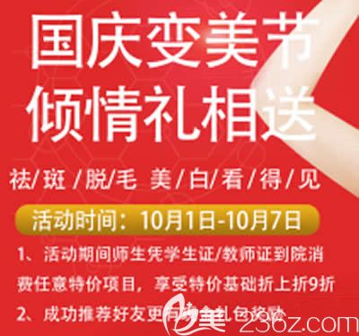 驚喜！福州艾尚美國慶整形優(yōu)惠傾情獻(xiàn)禮雙眼皮980元起吸脂680元起