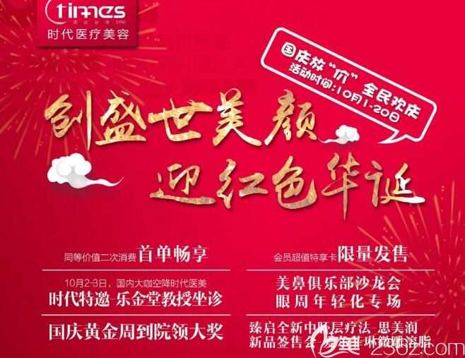 10.1-10.20期間常熟時(shí)代院內(nèi)的活動(dòng)有更多