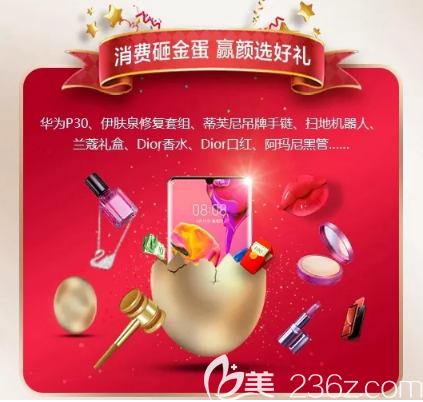 美萊21周年慶貴陽美萊整形隆重開啟十一優(yōu)惠！假體隆鼻5280元起，喬雅登買一送一！