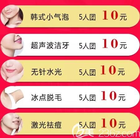 周年慶撞上國(guó)慶優(yōu)惠的太原華美整形