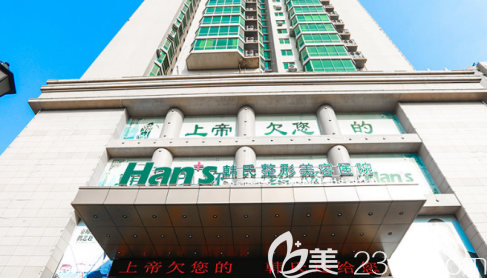 國慶福利來了！濟(jì)南韓氏整形特價(jià)來襲，眼綜合只要5800元