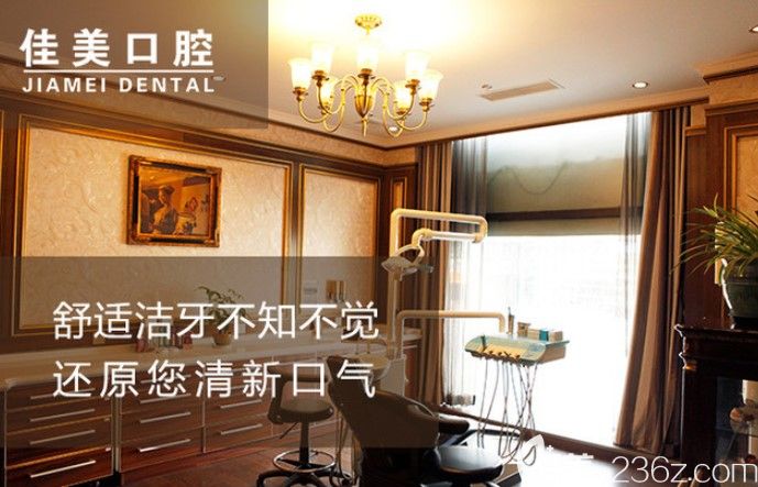 佳美口腔48單人潔牙