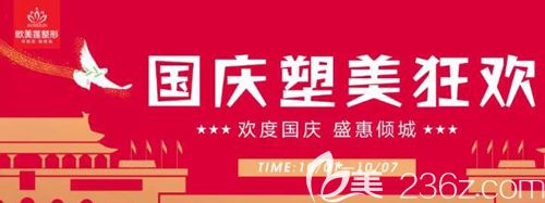 國(guó)慶假期出去玩？不如到太原歐美蓮整形塑美狂歡10大美膚卡限量購買美眼卡僅需5998元