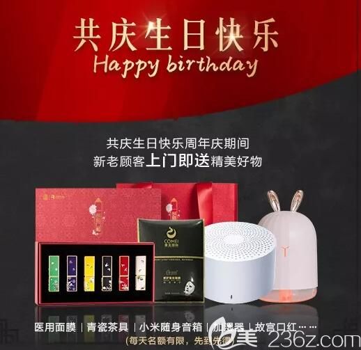 南通康美周年慶上門禮