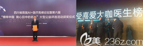 成都首瑞汪軍院長(zhǎng)所獲榮譽(yù) 成都首瑞汪軍院長(zhǎng)所獲榮譽(yù)