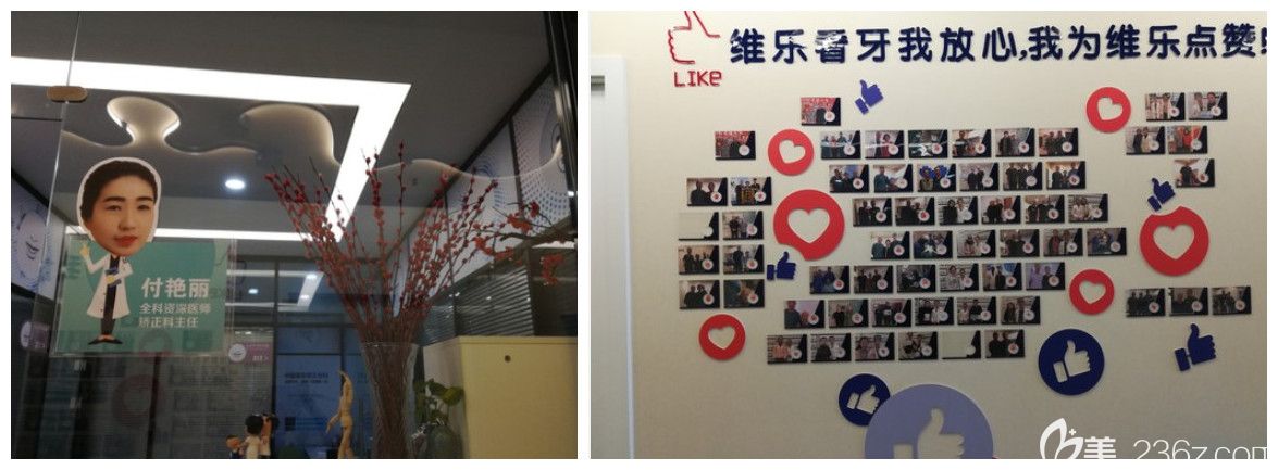 維樂(lè)口腔的付艷麗主任特別擅長(zhǎng)矯正 維樂(lè)口腔的付艷麗主任特別擅長(zhǎng)矯正