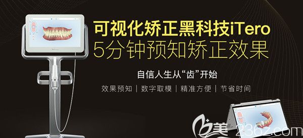 <!--<i data=20240703-sp></i>-->口腔iTero口腔掃描儀 <!--<i data=20240703-sp></i>-->口腔iTero口腔掃描儀