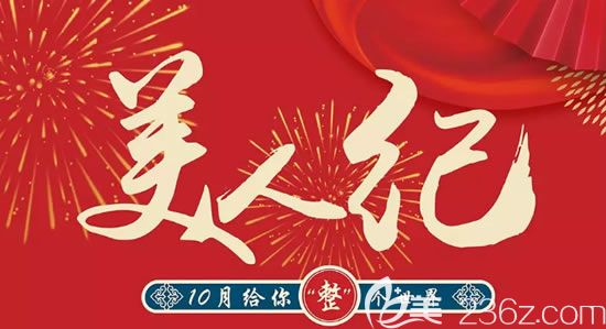 廈門顏施整形10月優(yōu)惠大放價(jià)，雙眼皮隆鼻超低價(jià)格等你來選！