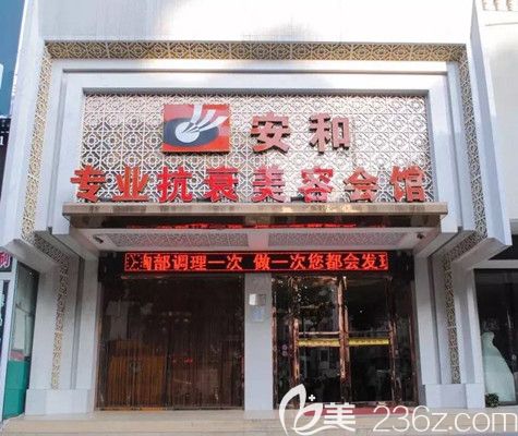 信陽易韓整形環(huán)境