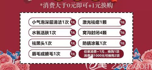 換購禮的優(yōu)惠活動(dòng)