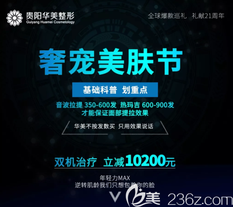 雙機(jī)聯(lián)合治療