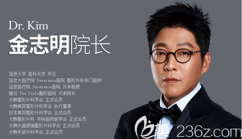 韓國TL整形醫(yī)院金志明院長