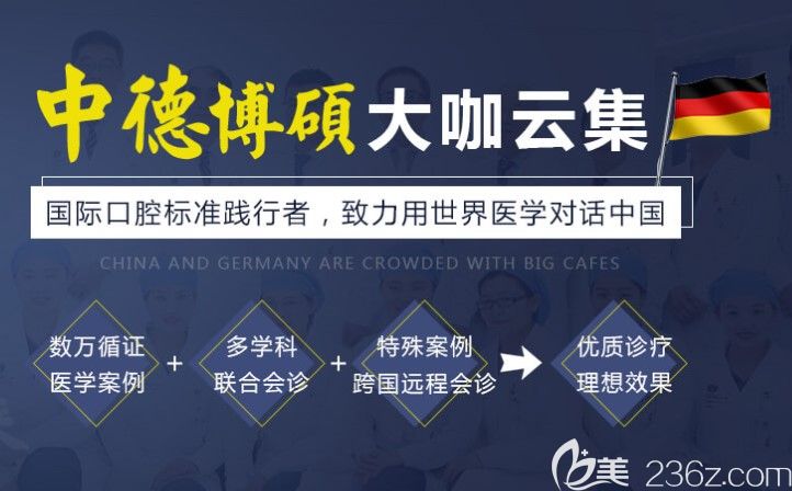 海德堡聯(lián)合口腔醫(yī)生團隊實力強大 海德堡聯(lián)合口腔醫(yī)生團隊實力強大