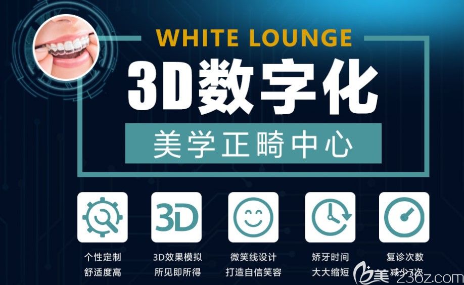 海德堡聯(lián)合口腔牙齒矯正優(yōu)勢 海德堡聯(lián)合口腔牙齒矯正優(yōu)勢