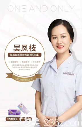 武漢壹加壹吳鳳枝院長