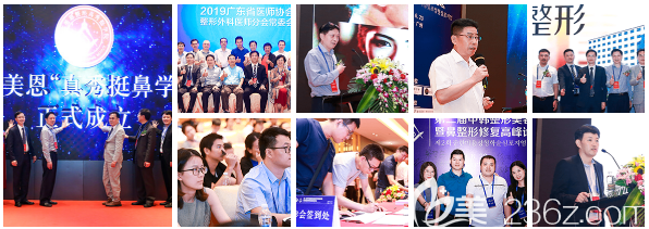 廣東廣州美恩整形醫(yī)院學(xué)術(shù)論壇