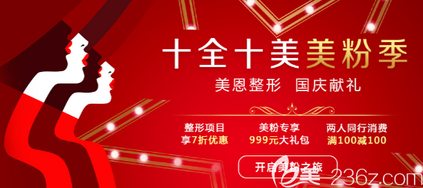 廣東廣州美恩醫(yī)院正規(guī)靠譜嗎？十月整形價(jià)格表徐威強(qiáng)磨骨改臉型顴骨下頜角25000元起