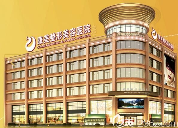 南京康美10月中旬感恩回饋價(jià)格公開(kāi)：花樣年華動(dòng)感豐胸6800，單部位脂肪填充680元