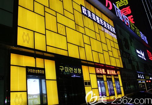 太原歐美蓮整形美容醫(yī)院環(huán)境