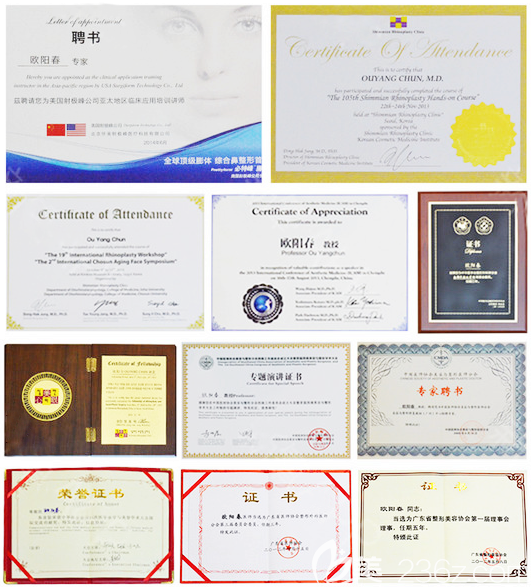 廣州中家醫(yī)家庭醫(yī)生歐陽春榮譽(yù)證書