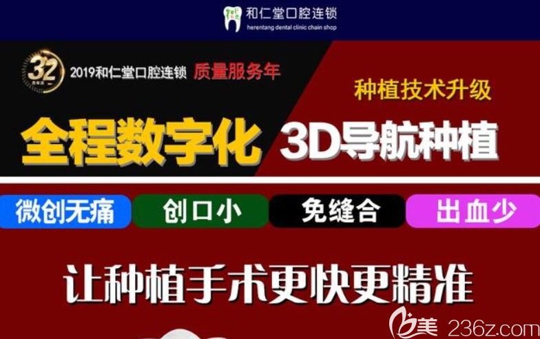 3D數(shù)字化導航種植技術(shù) 3D數(shù)字化導航種植技術(shù)