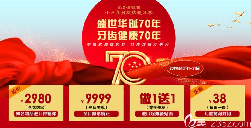 Dentium種植體多少錢一顆？10月鄭州互齒家口腔登騰種植牙價(jià)格2980元/顆起（含鈷鉻冠）