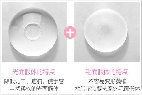 毛面隆胸假體的優(yōu)勢