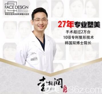 韓國創(chuàng)造美整形醫(yī)院李相潤院長