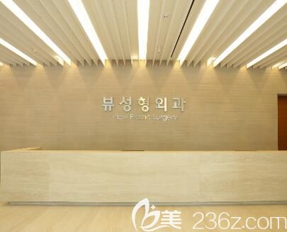 韓國必嫵整形醫(yī)院環(huán)境照