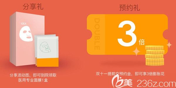 雙11南京華美到院分享禮