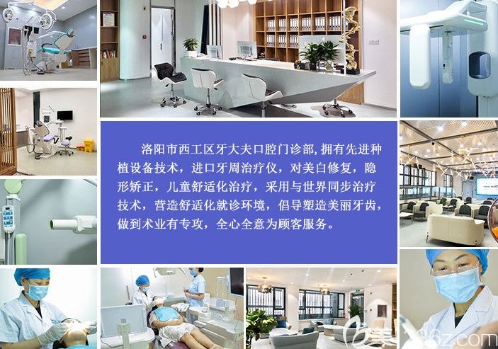 洛陽牙大夫口腔的醫(yī)生經(jīng)驗(yàn)豐富