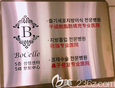 韓國寶士麗證書