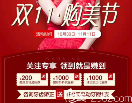 武漢壹加壹整形醫(yī)院整形優(yōu)惠價格表