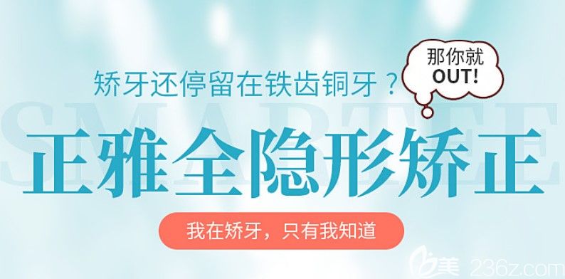 洛陽(yáng)牙大夫口腔全隱形牙齒矯正價(jià)格