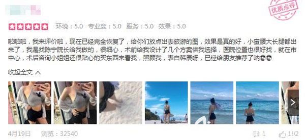 陳寧醫(yī)生做腰腹吸脂術后口碑評價