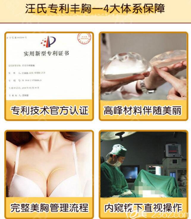 武漢美基元隆胸優(yōu)勢