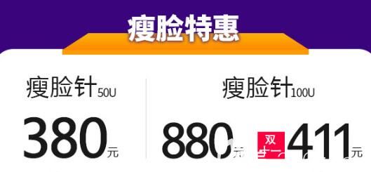 維多利亞整形瘦臉整形優(yōu)惠價格