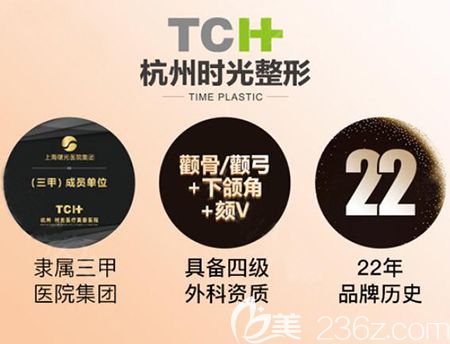 杭州時光整形美容資質(zhì)