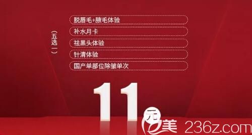 蕪湖壹加壹11月優(yōu)惠價格表